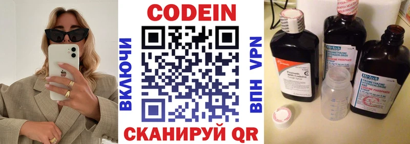 Кодеиновый сироп Lean Purple Drank  гидра ссылки  Удомля 