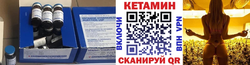 Кетамин VHQ  ОМГ ОМГ сайт  Удомля 