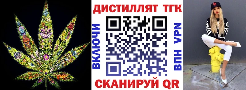 Дистиллят ТГК гашишное масло  Удомля 